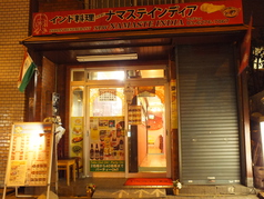 アジアン居酒屋ニューナマステインディア 笹塚店の雰囲気3