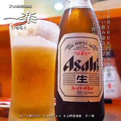 【全３０種！飲み放題】 90分飲み放題をご用意！