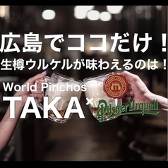 World Pinchos TAKA ワールドピンチョス タカ特集写真1