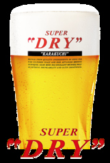 スーパードライ（生）