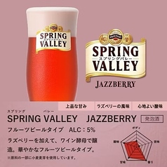 JAZBERRY（ジャズベリー） 250ml