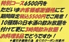 居酒屋 あがらいんのおすすめポイント1