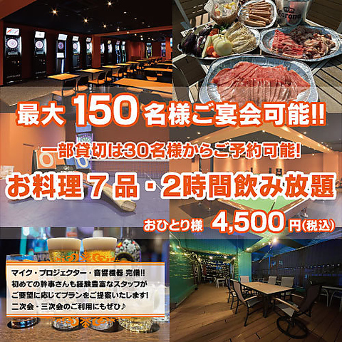 営業時間外の貸切も大歓迎♪お気軽にお問い合わせください。