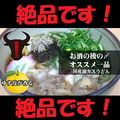 料理メニュー写真&nbsp;★絶品！！和牛油かすうどん・そば