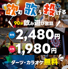 Link蒲田店のおすすめ料理1