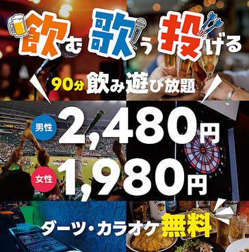 Link蒲田店のおすすめ料理1