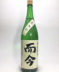 而今 純米吟醸 山田錦火入れ