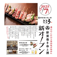 待望の新店舗がグランドオープン！