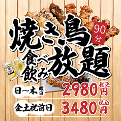 のんべえ 赤羽店のコース写真