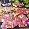 焼肉七つ星　心斎橋筋店のおすすめポイント1