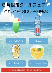 浜焼太郎 東三国店の写真
