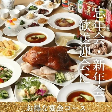 阿里城 JR川崎タワー店のおすすめ料理1