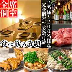 餃子のふじさん 仙台国分町店の写真