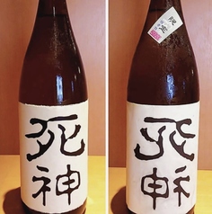 死神・裏死神