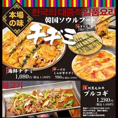 豪家 田村店のおすすめ料理3