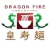 ドラゴンファイアー 皇寿麺のロゴ