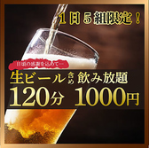 個室居酒屋 産地直送の海鮮 本格和食 漁一　海浜幕張のおすすめ料理2