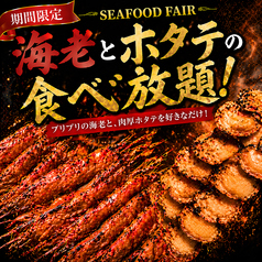 シュラスコレストラン ALEGRIA 大名ガーデンシティのコース写真