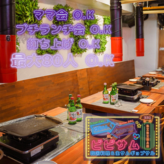 ビビサム 池袋店の雰囲気1