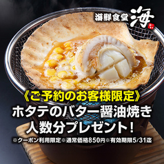 海鮮食堂 海 KAI 札幌駅北口店の写真