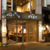 長野駅善光寺口より徒歩約3分と駅からのアクセスも抜群な当店!お集まりの集合や解散にも便利です◎行き帰りの交通手段を気にせずお酒を呑めるのも嬉しいポイント♪