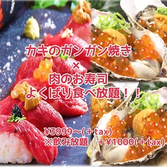 よくばり食べ飲み放題コース 牡蠣のガンガン焼き 肉のお寿司食べ放題 はなび 梅田店 居酒屋 ホットペッパーグルメ