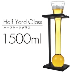 宴会を盛り上げるHALF YARD GLASSを導入♪