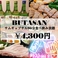 韓国料理サムギョプサル BUTASAN ブタサンの画像