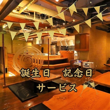 串の蔵 新宿都庁前店の雰囲気1