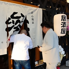 居心地家 参 魚町店の外観2