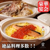 居酒屋 自然堂 千葉駅前店のおすすめ料理3