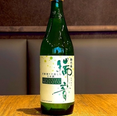 瑞音ハイボール