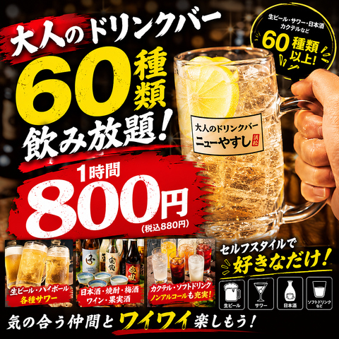 飲み放題800円!気軽に楽しい浜焼きとつまめる寿司海鮮浜焼き酒場!浜松駅近本格浜焼き