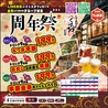 九州の旨かもん 旨か酒 くすお 柏店のおすすめポイント3