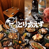 とりあえず 大宮店の写真