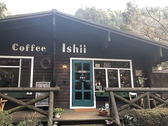 Coffee House Ishii コーヒーハウスイシイ画像