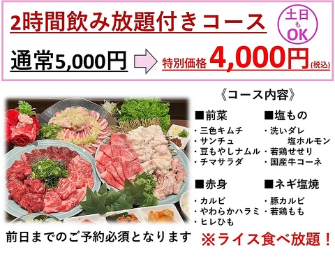 福山で美味しい焼肉といえば「食辛房」へ是非ご来店ください！アプリ会員でお得に♪
