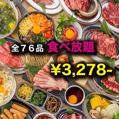 肉丸 にくまる 三宮本店のおすすめ料理1