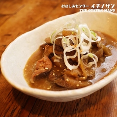 じっくり煮込んだ！自家製もつ煮込み