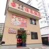 福泉餃子のおすすめポイント1