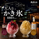 鉄神 TESSIN 名古屋駅本店のおすすめ料理3