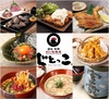 宮崎日南 幻の地鶏焼 じとっこ 西船橋店のURL1