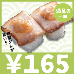 165円／1皿