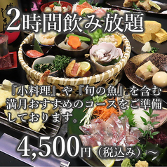 居酒屋満月大橋のおすすめ料理3