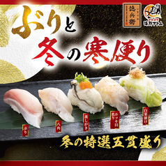 海鮮アトム 和田店のおすすめポイント1