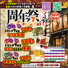 九州の旨かもん 旨か酒 くすお 銀座裏コリドー店のおすすめポイント3