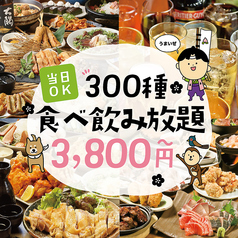 ももも 岡山駅前店の写真