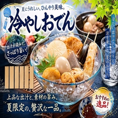 もてなし屋 本厚木店のコース写真