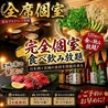 餃子のふじさん 仙台国分町店のおすすめポイント2