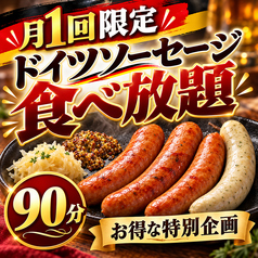 ブルストハウゼバイエルンのコース写真
